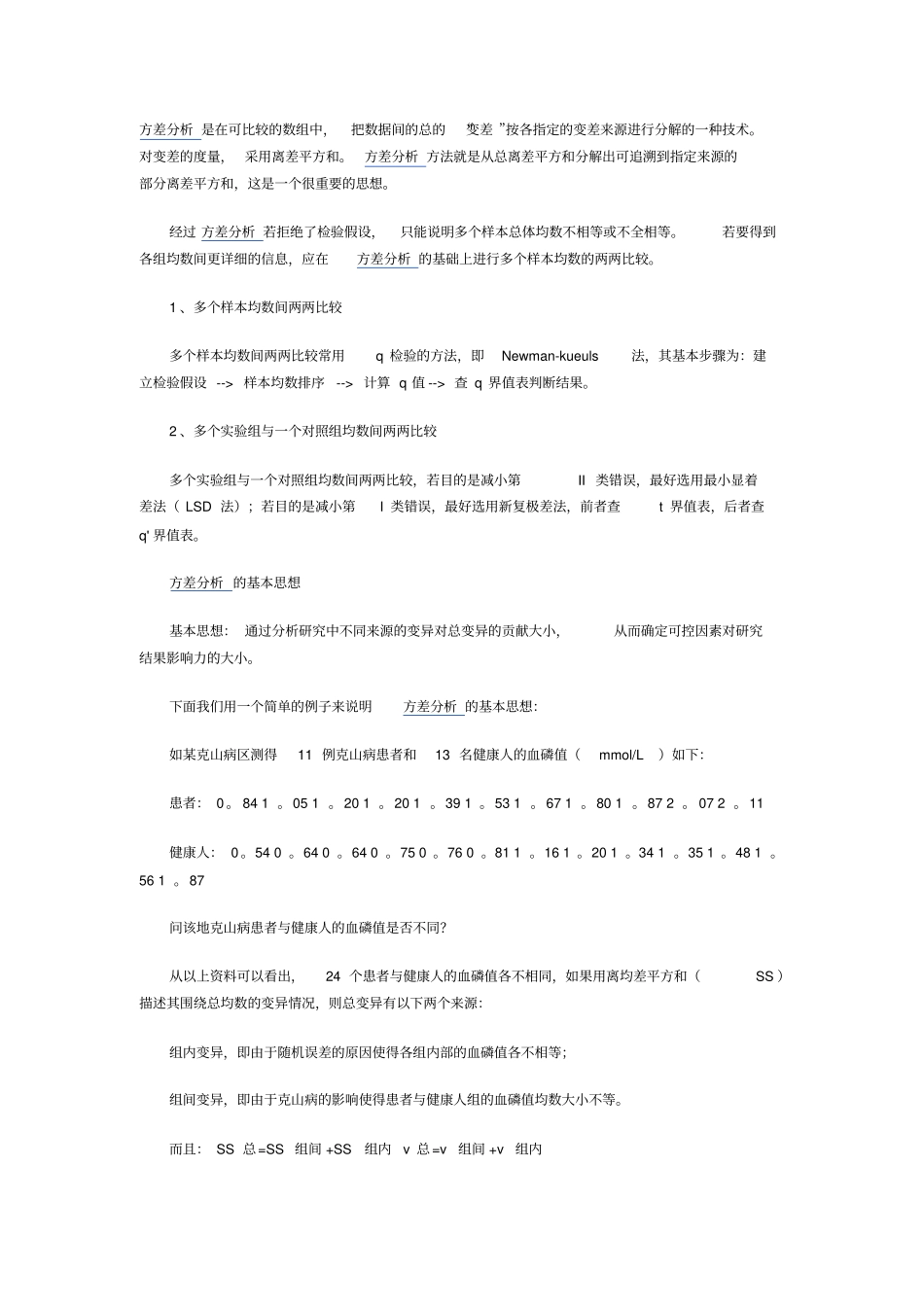 回归分析方法应用实例_第3页
