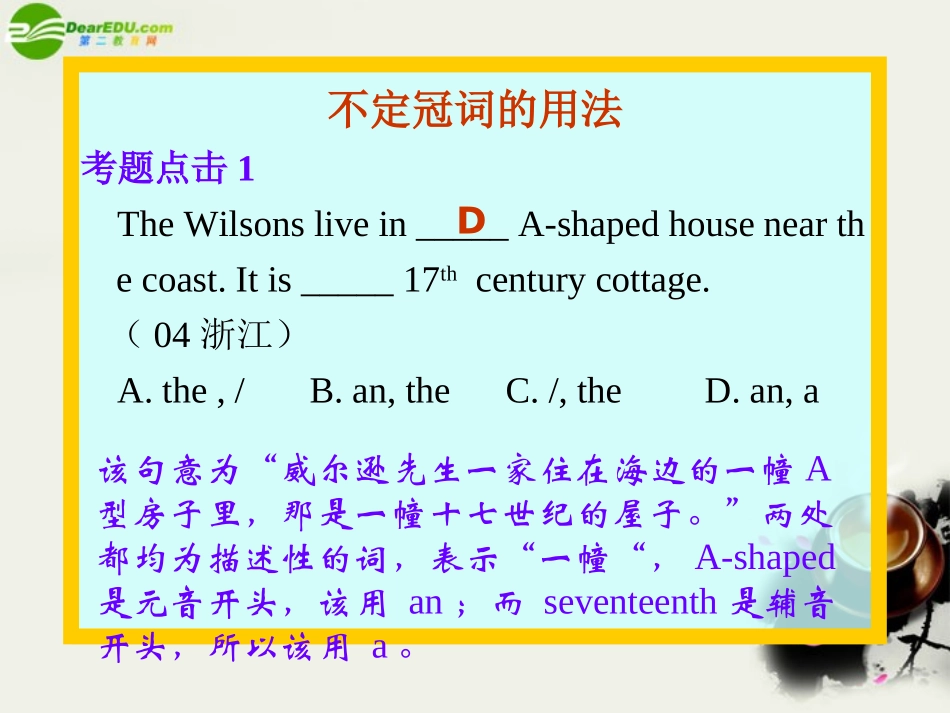 高中英语-2011年高考语法专题复习-北师大版必修3_第3页