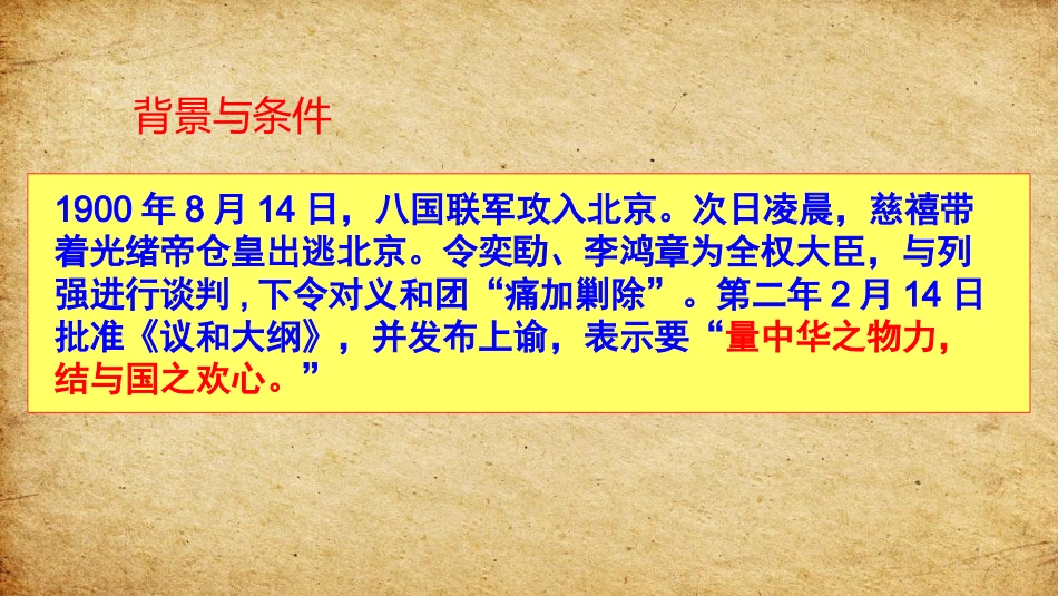 二中国军民维护国家主权的斗争_第3页