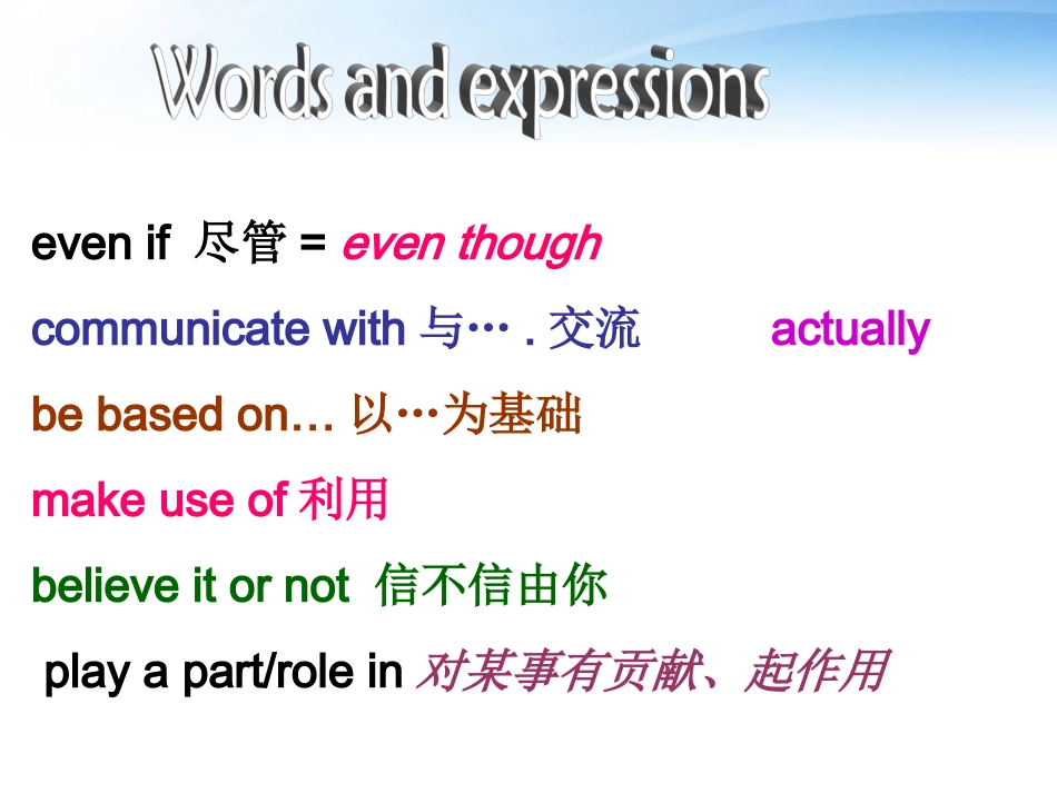 浙江省温州市啸秋中学2012届高考英语一轮复习-Unit2-English-around-the-world课件_第2页