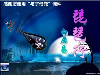 琵琶行-(7)
