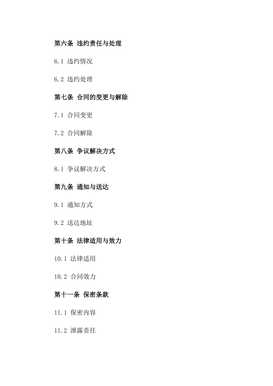 2024年个人借款合同：类别与条款明细_第3页