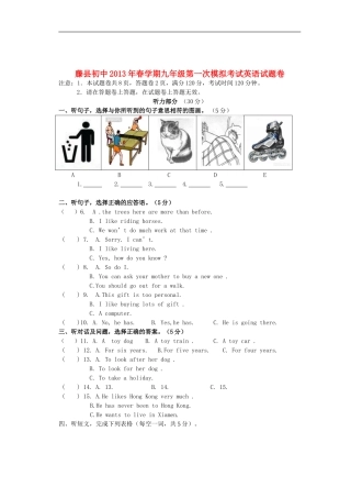 广西梧州市藤县初中2013届中考英语第一次模拟测试试题
