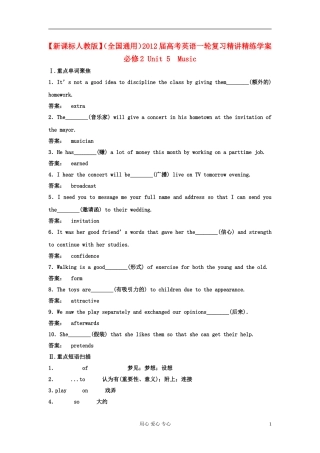 2012届高考英语第一轮-Unit5-Music精讲精练复习题5-新人教版必修2