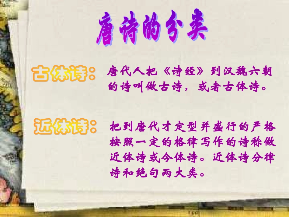 登高-(7)_第2页
