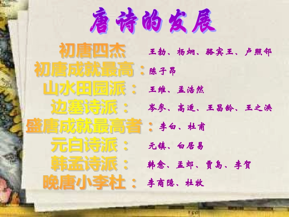登高-(7)_第3页