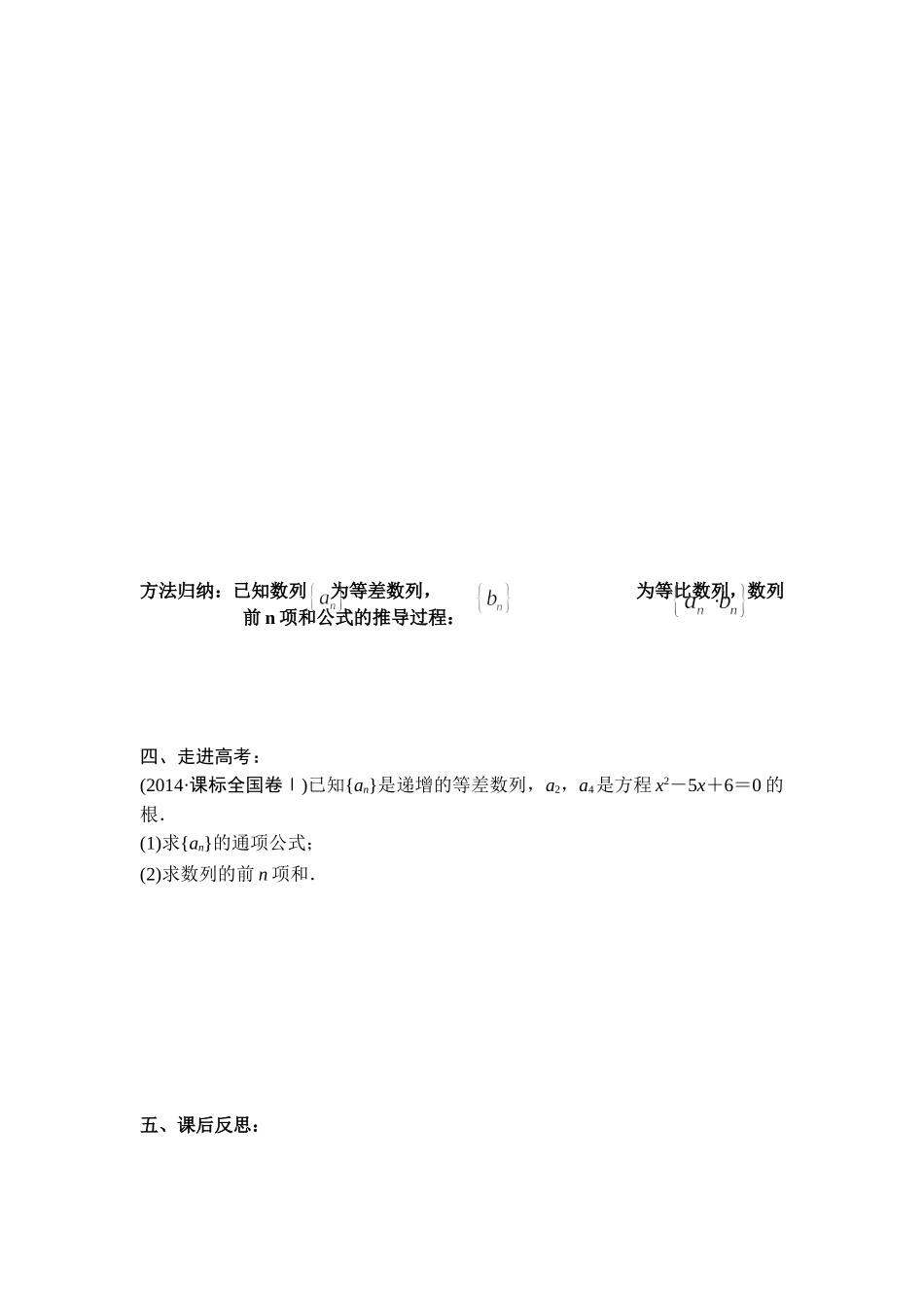 3.2等比数列的前n项和_第3页
