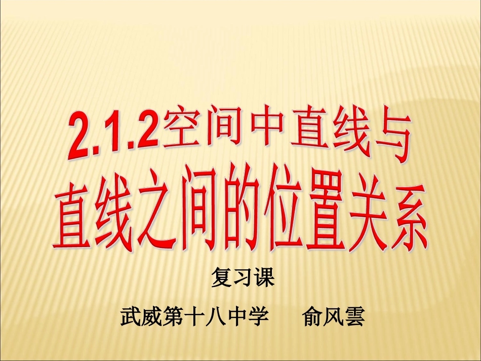 习题2.1-(3)_第1页