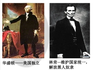 第13课罗斯福新政