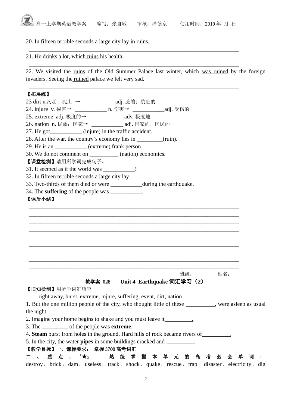 Unit-4-教学案period-24-29_第2页