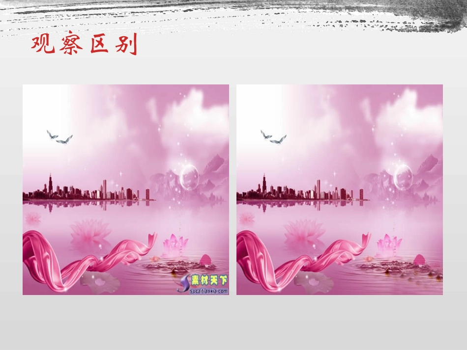 8.用计算机做科学实验-(3)_第2页