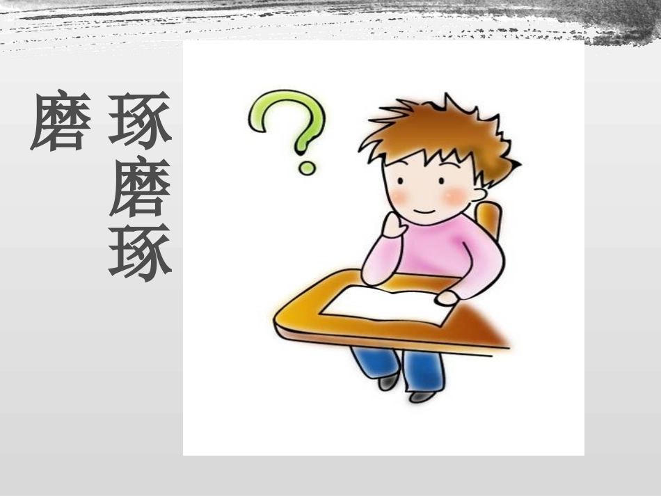 8.用计算机做科学实验-(3)_第3页
