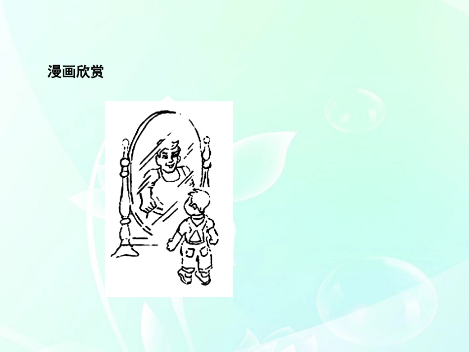 高中英语-Unit-1---Festivals-around--the-world课件-新人教版必修3_第2页