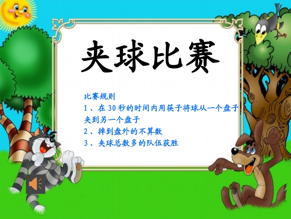 人教2011版小学数学四年级求平均数ppt_第1页