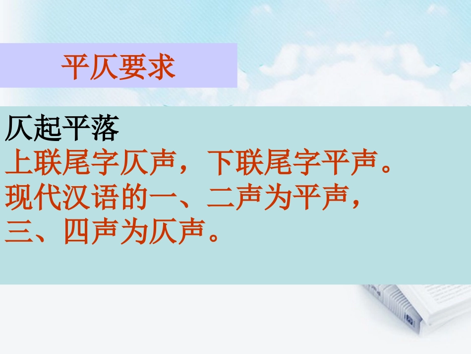 2013届高考语文-对联2备考课件_第2页