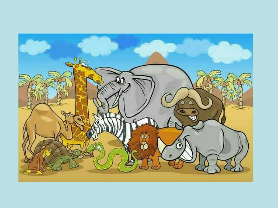 17动物王国开大会_第2页