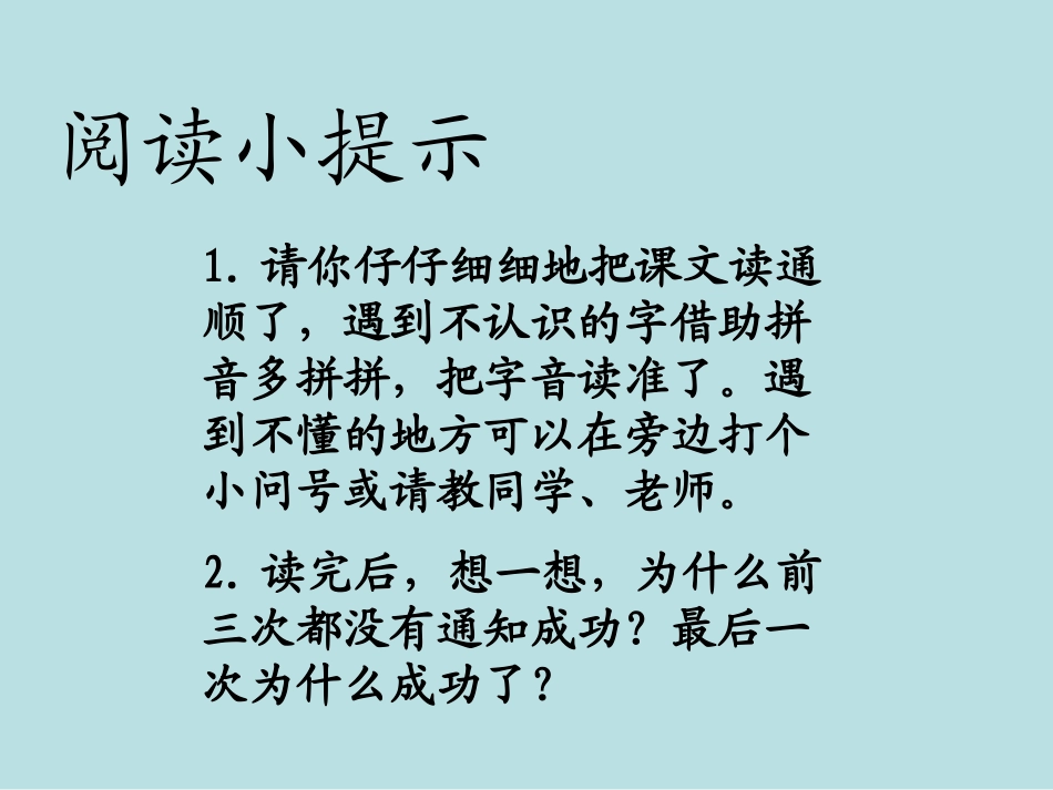 17动物王国开大会_第3页