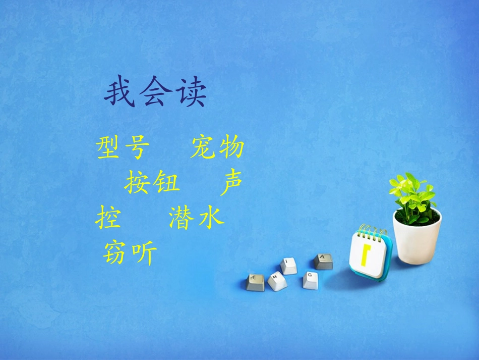 《新奇电话知多少》课件1_第3页