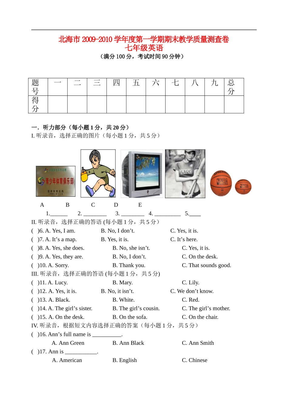 广西省北海市2009-2010学年度七年级英语第一学期期末教学质量测查试卷人教版_第1页