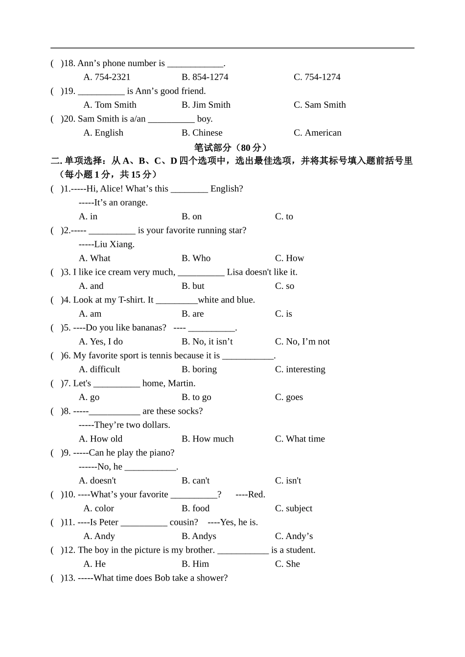 广西省北海市2009-2010学年度七年级英语第一学期期末教学质量测查试卷人教版_第2页