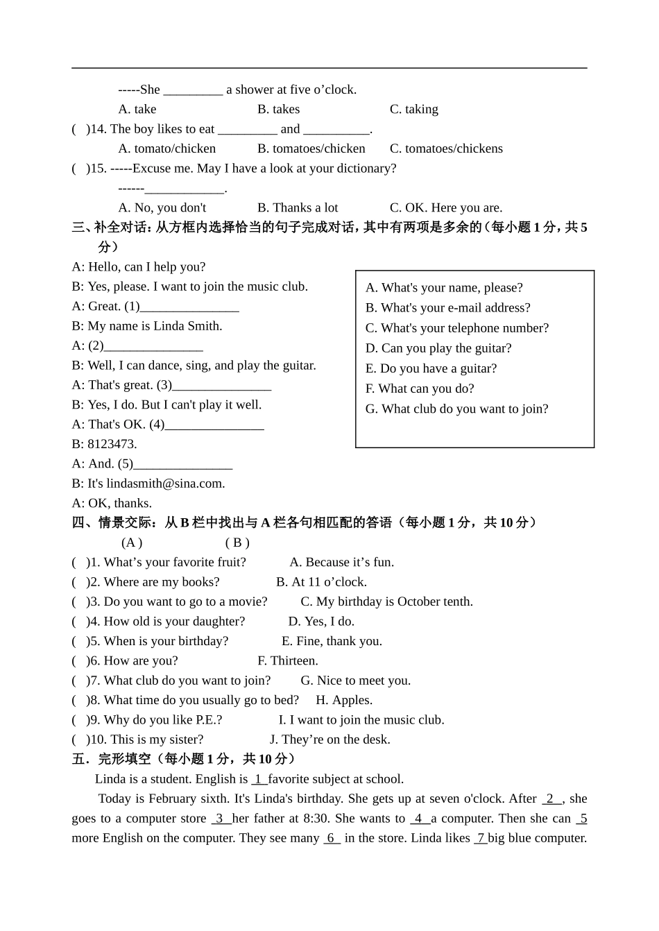 广西省北海市2009-2010学年度七年级英语第一学期期末教学质量测查试卷人教版_第3页