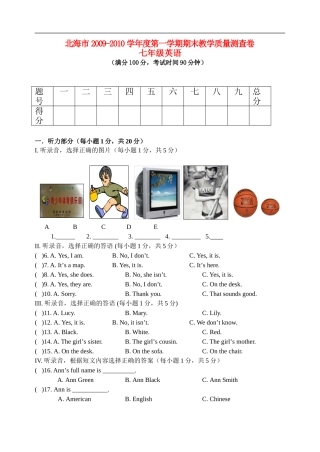 广西省北海市2009-2010学年度七年级英语第一学期期末教学质量测查试卷人教版