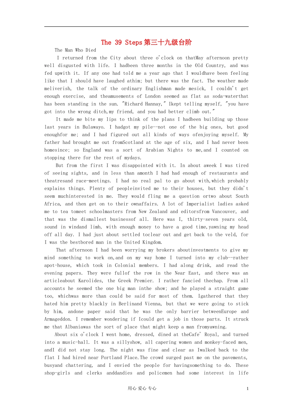 高中英语-The-39-Steps第三十九级台阶课外阅读素材_第1页