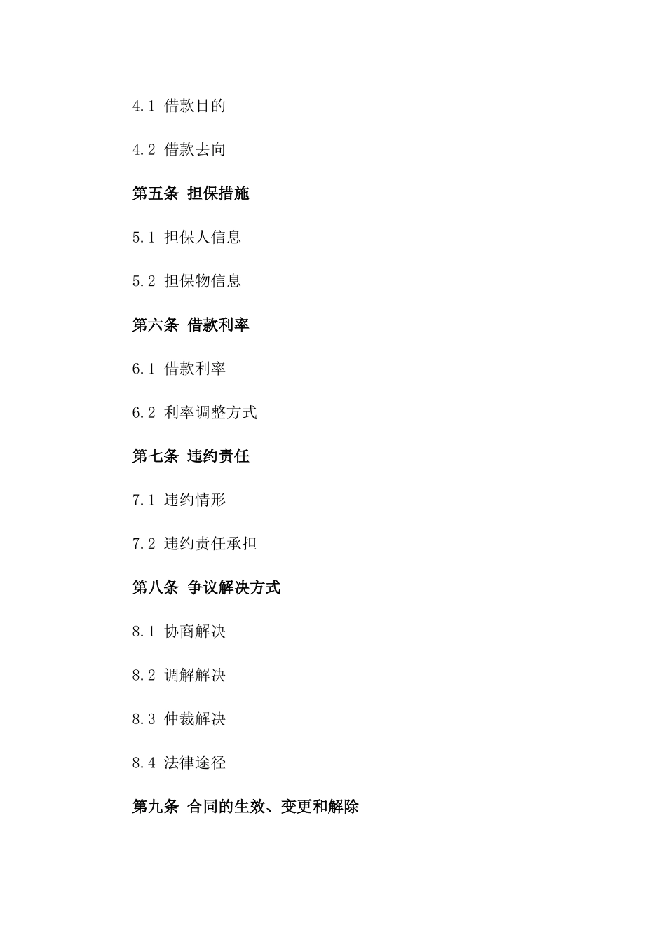 2024年个人借款证明书：证明个人借款事实的文件_第3页