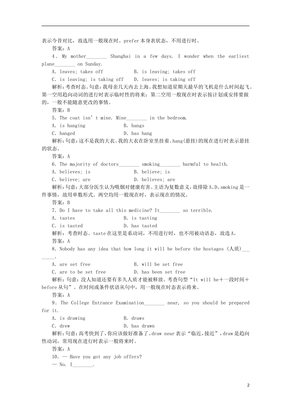 高中英语《Unit-1-Lifestyles》Section-Ⅰ语法讲座-专题练习课下作业-北师大版必修1_第2页