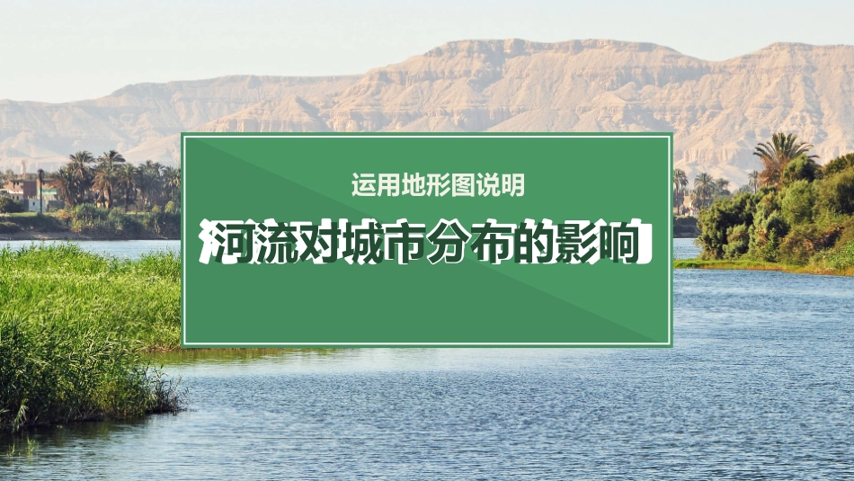 第四节撒哈拉以南的非洲_第2页