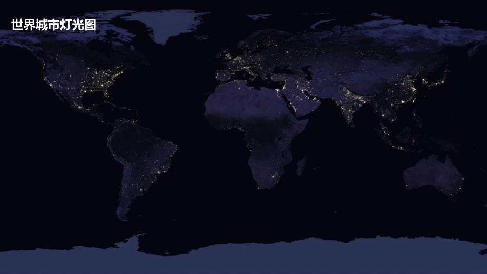 第四节撒哈拉以南的非洲_第3页