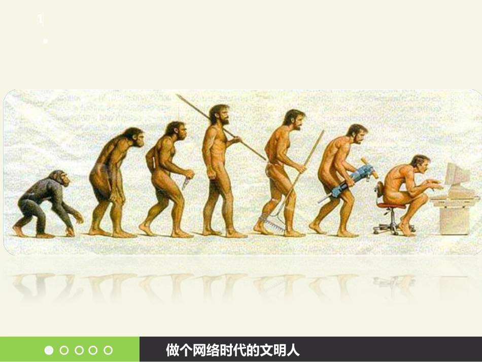 3.加强自我保护意识-提供啊自我保护能力_第1页