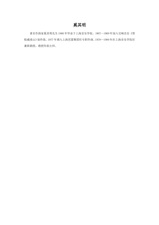 奚其明-(3)