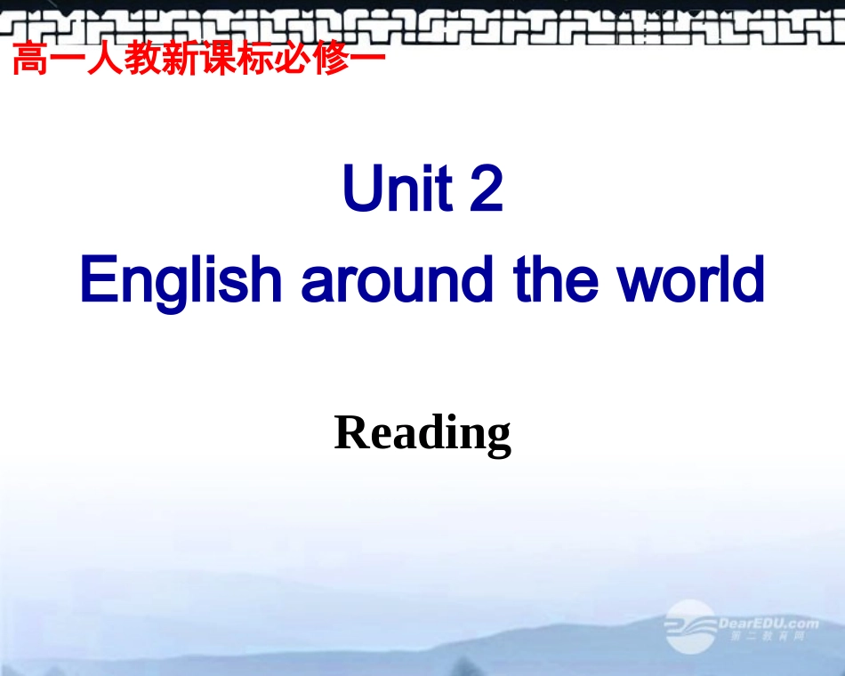 浙江省安吉县高一英语《Unit-2-English-around-the-world》-Reading2课件_第1页