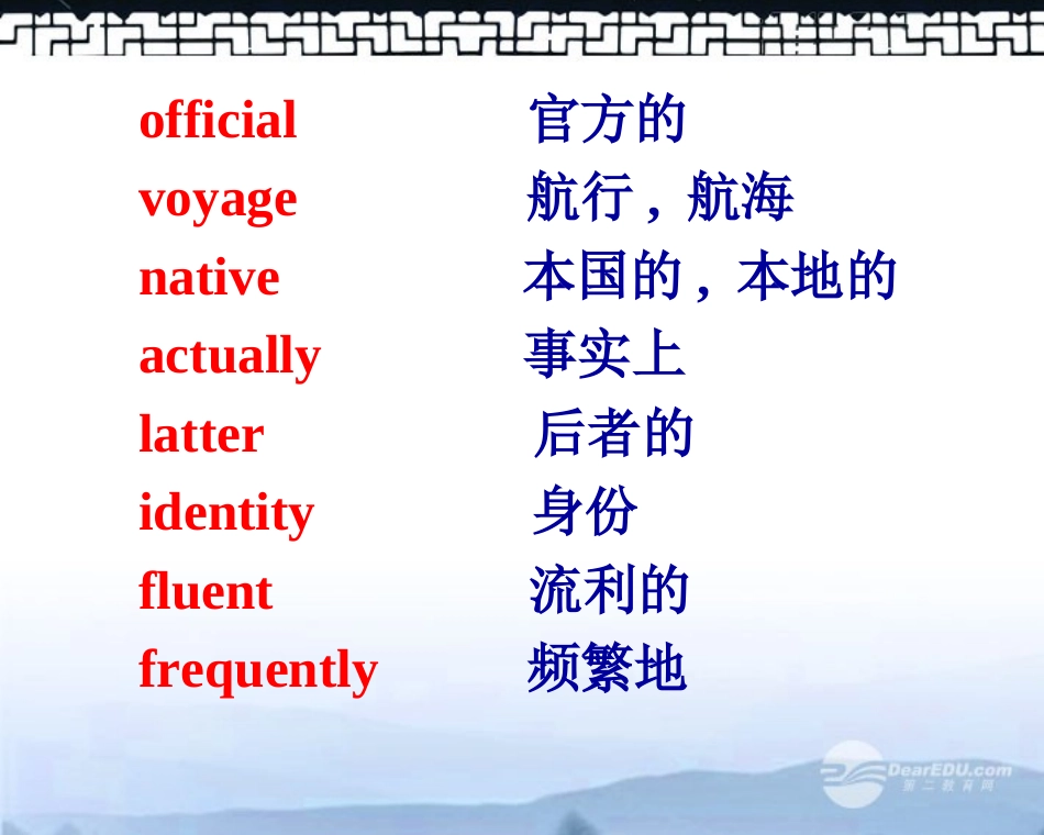 浙江省安吉县高一英语《Unit-2-English-around-the-world》-Reading2课件_第3页
