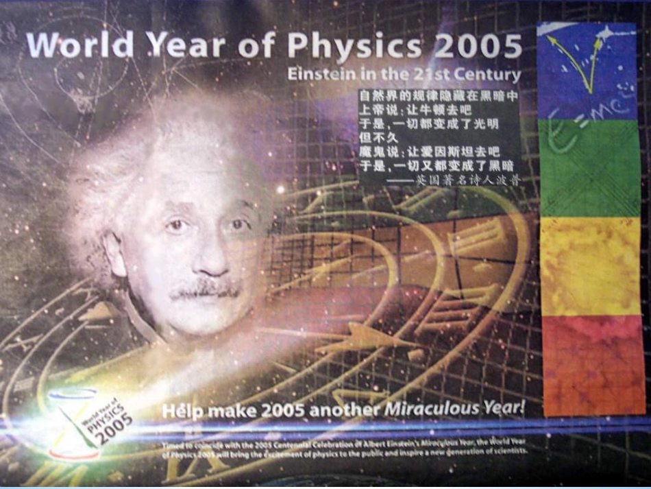 物理学与人类文明_第2页