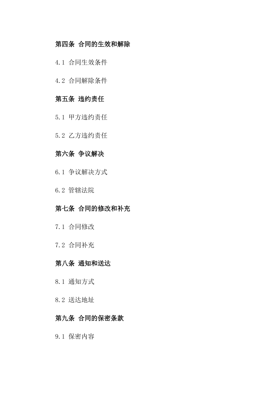 2024年个人借资合同模板：单位版_第3页