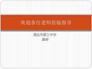 3.2.2对数函数
