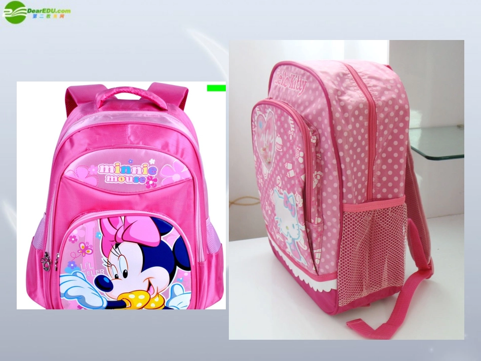 六年级美术下册-我的书包课件-人美版_第3页