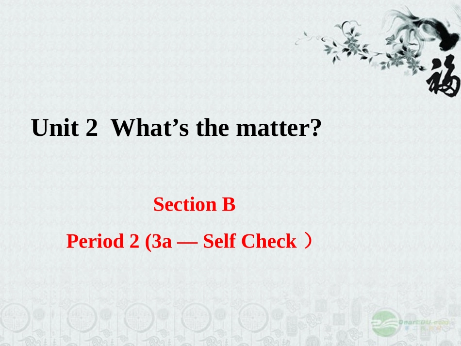 浙江省泰顺县罗阳二中八年级英语上册《unit2-What’s-the-matter》Section-B-2课件-人教新目标版_第1页
