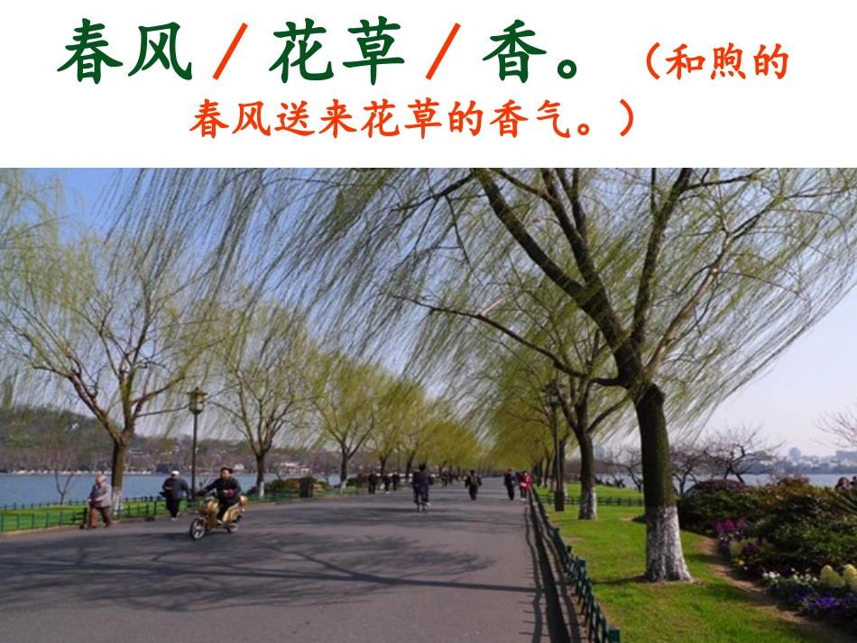 《绝句》诗文详解_第3页