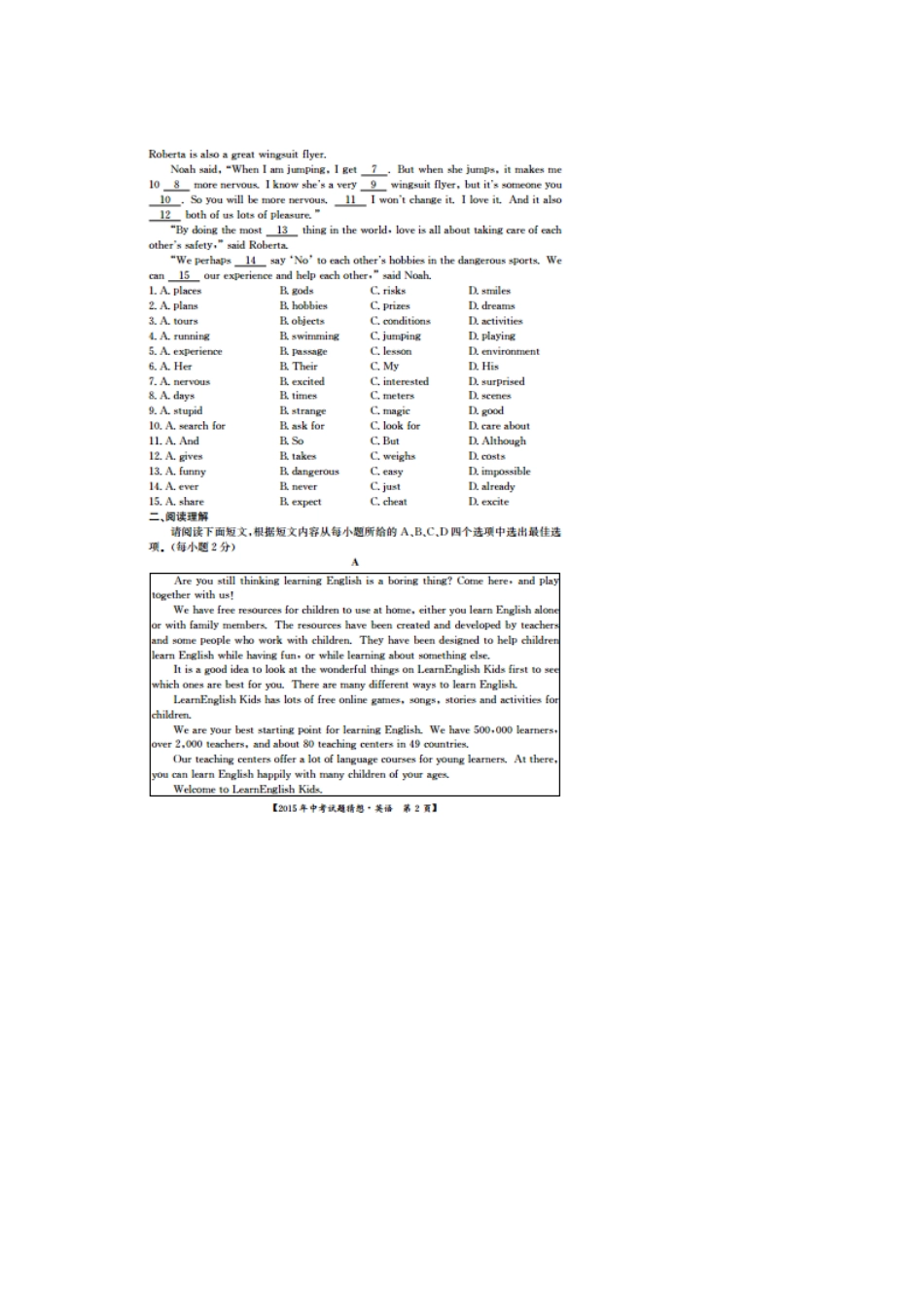 江西省2015年中考英语猜题卷及答案_第2页