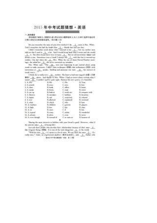 江西省2015年中考英语猜题卷及答案