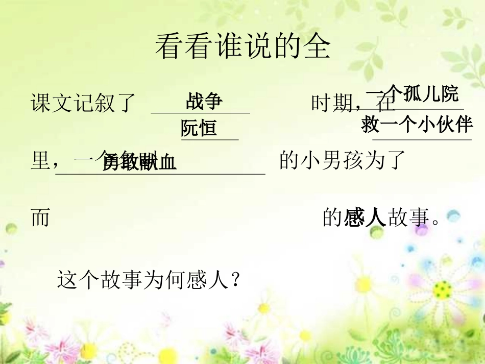 18-她是我的朋友_第2页
