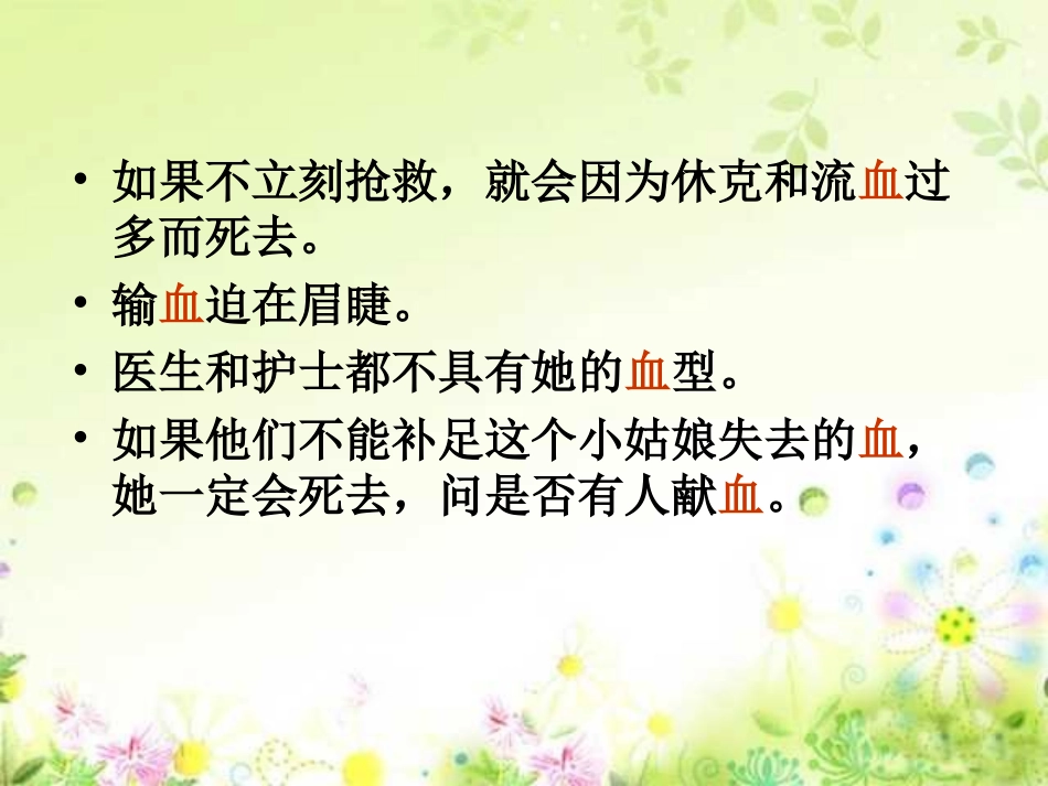 18-她是我的朋友_第3页