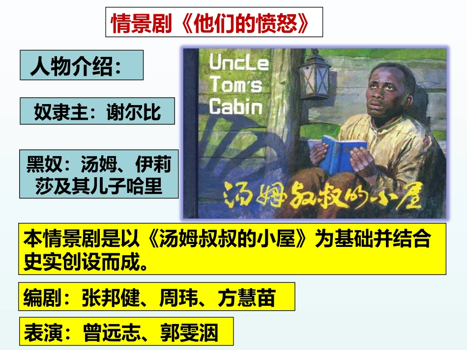 第10课美国民主宪政的扩展-(2)_第3页