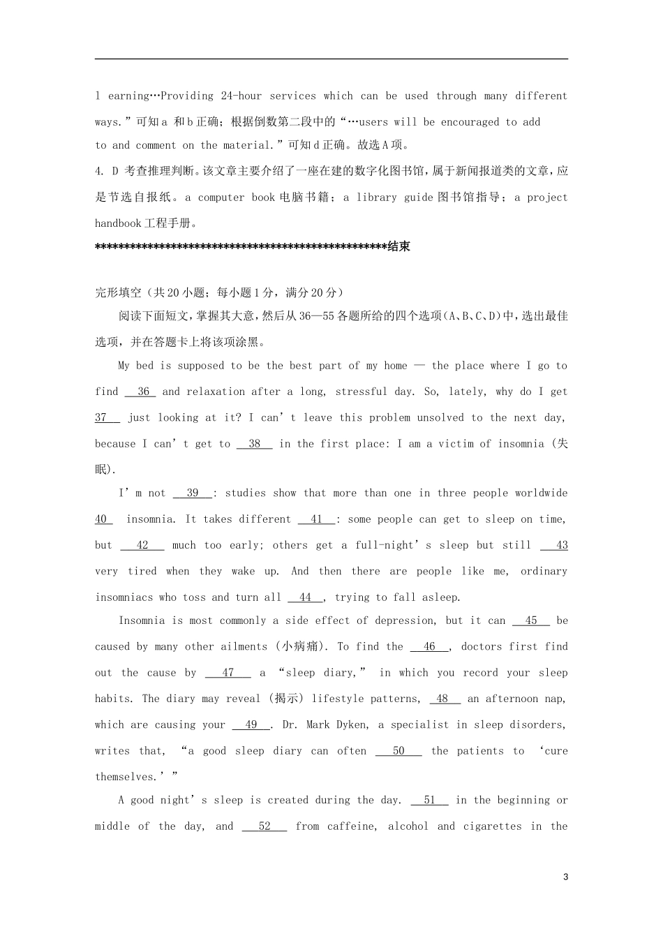 山东省胶州市2014高考英语文章阅读类训练(5)_第3页