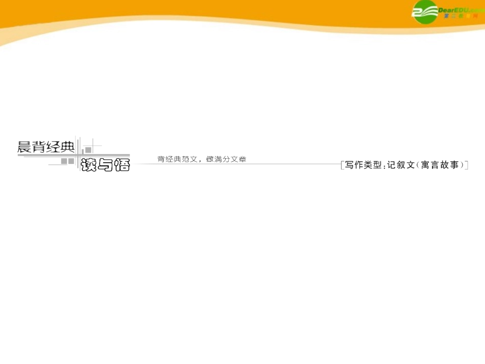 【三维设计】2012届高考英语-第一部分-Unit5--Nelson-Mandela课件-新人教版_第2页