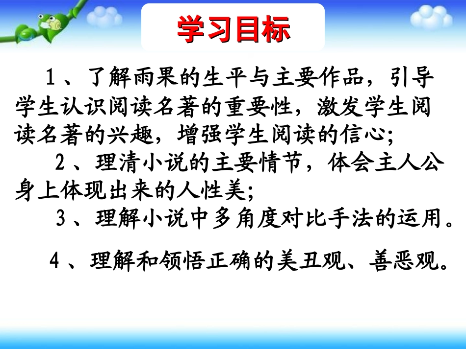 《巴黎圣母院》_第2页