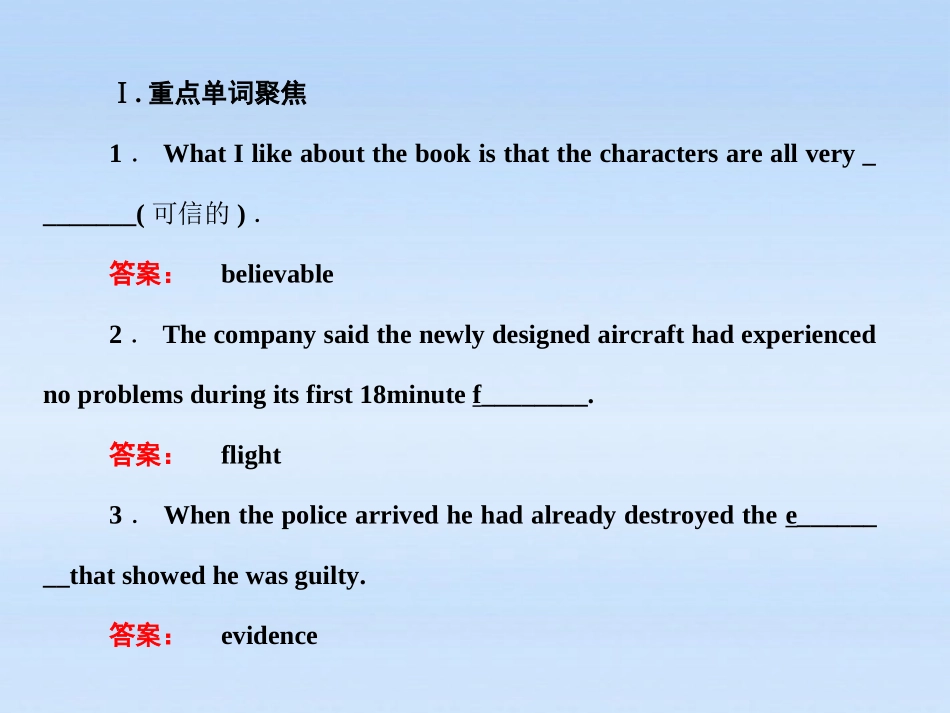 《金版新学案》山东省2012高考英语-Module-5-Newspapers-and-Magaziness总复习课件-外研版必修2_第3页
